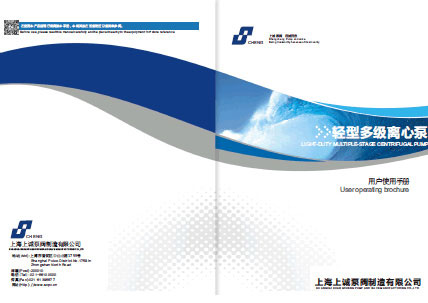 CDL立式不銹鋼多級泵產品手冊下載