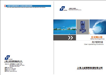 ISG型立式管道離心泵產品手冊下載