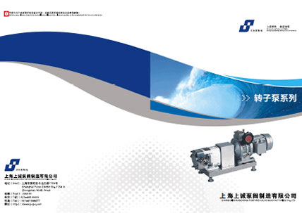 LQ3A型不銹鋼轉子泵產品手冊下載